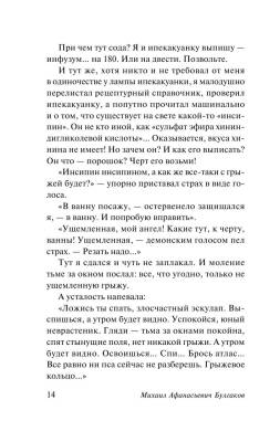 Морфий с доставкой по Минску от 70 рублей бесплатно!